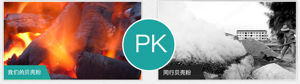 環保對比